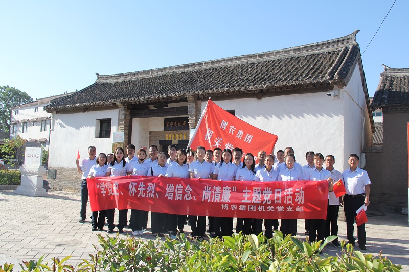 學(xué)黨史、懷先烈、增信念、尚清廉